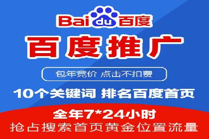 百度推广排名案例研究：如何利用关键词提升品牌知名度